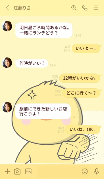 [LINE着せ替え] I'm Argry Chick  Theme (JP)の画像4