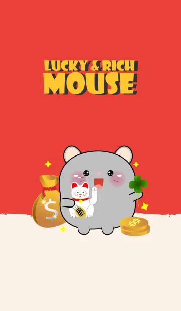 [LINE着せ替え] Love Lucky & Rich Grey Mouse (JP)の画像1