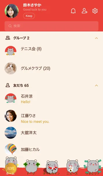 [LINE着せ替え] Love Lucky & Rich Grey Mouse (JP)の画像2