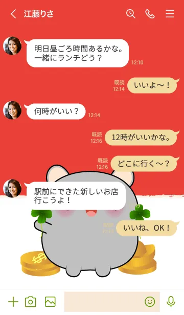 [LINE着せ替え] Love Lucky & Rich Grey Mouse (JP)の画像4