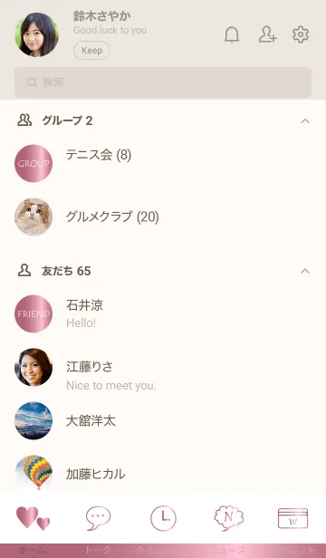 [LINE着せ替え] Simple Gradation -GlossyPink 13-の画像2