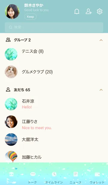 [LINE着せ替え] 小魚と戯れるクリア・シー・グリーンの画像2