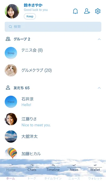 [LINE着せ替え] Cloud of heaven.MEKYM 18の画像2