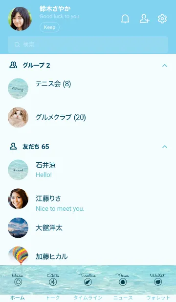 [LINE着せ替え] The blue transparent sea 28の画像2