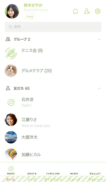 [LINE着せ替え] ミニ スマイル 08の画像2