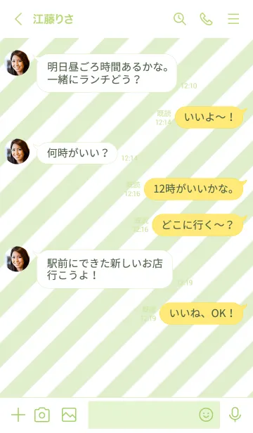 [LINE着せ替え] ミニ スマイル 08の画像4