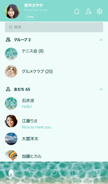 [LINE着せ替え] エメラルドグリーン : 海の画像2