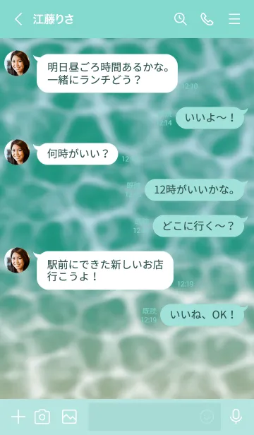 [LINE着せ替え] エメラルドグリーン : 海の画像4