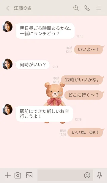 [LINE着せ替え] 水彩シンプルベア♪キュートの画像4