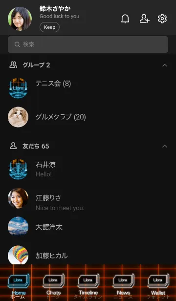 [LINE着せ替え] 12星座 天秤座 サイバー系の画像2