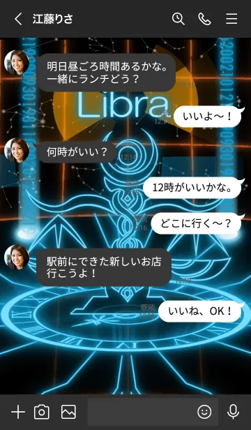 [LINE着せ替え] 12星座 天秤座 サイバー系の画像4
