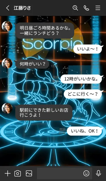 [LINE着せ替え] 12星座 蠍座 サイバー系の画像4