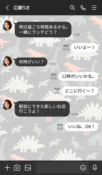 [LINE着せ替え] 恐竜柄の着せかえ6の画像4