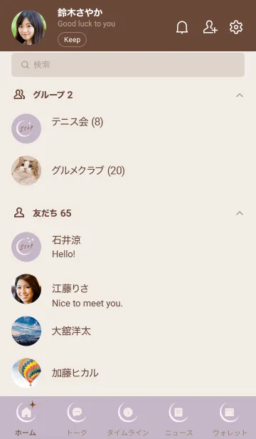 [LINE着せ替え] ～大人女子の大理石♥パープル20～の画像2