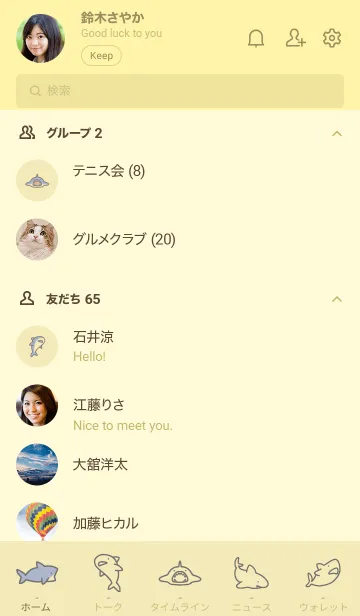 [LINE着せ替え] 黄色 : サメの着せ替えの画像2