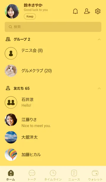 [LINE着せ替え] A57.26_イエロー4-6の画像2