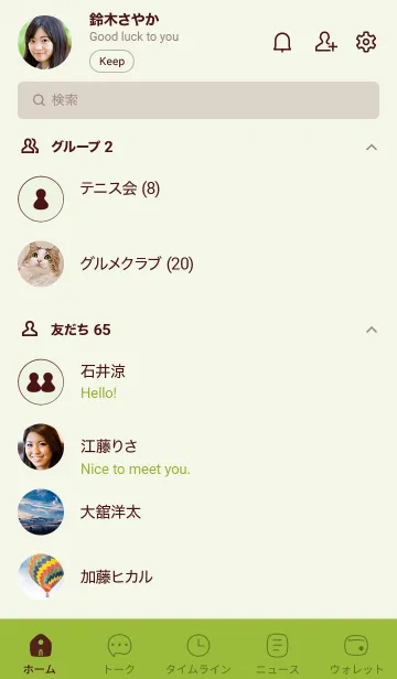 [LINE着せ替え] 157.24_グリーン3-9の画像2