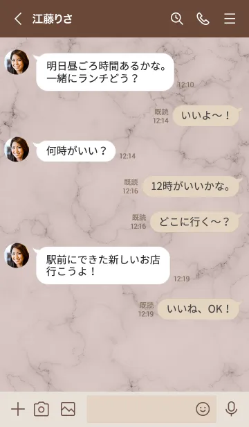 [LINE着せ替え] ～大人女子の大理石♥ブラウン8～の画像4