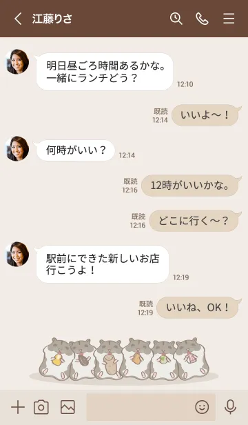 [LINE着せ替え] ハムスターの餌やりショー2.0の画像4