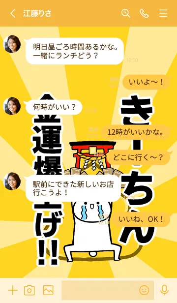 [LINE着せ替え] 【きーちん】専用☆金運爆上げ着せかえの画像4