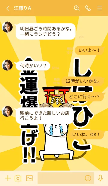 [LINE着せ替え] 【しげひこ】専用☆金運爆上げ着せかえの画像4