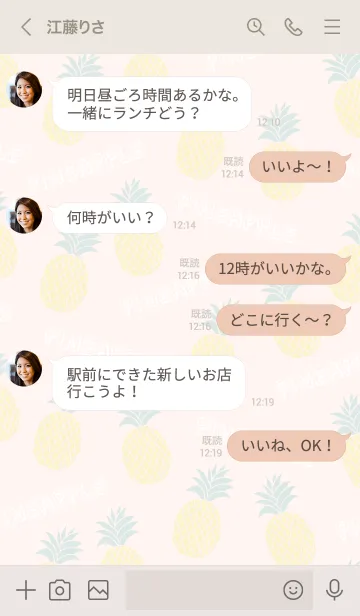 [LINE着せ替え] スマイル パイナップル ピンク8の画像4