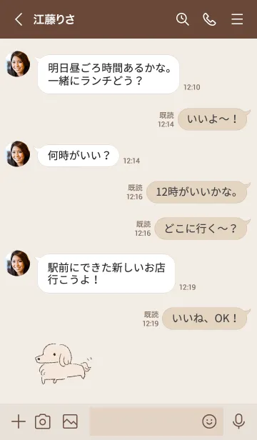 [LINE着せ替え] シンプル ダックス ベージュの画像4