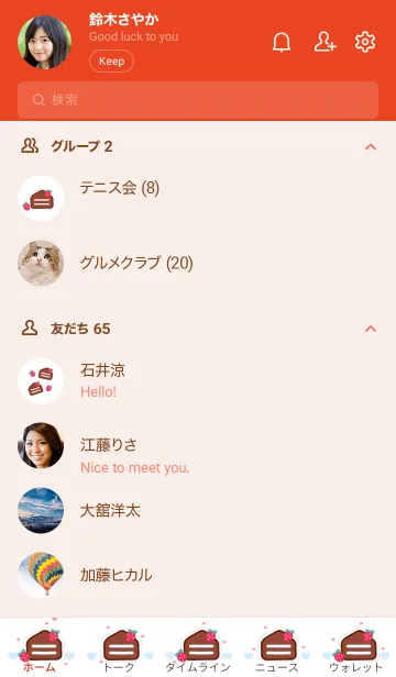 [LINE着せ替え] Sweet chocolate cake 4の画像2