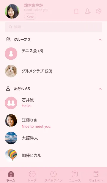 [LINE着せ替え] A57.26_ピンク5-9の画像2