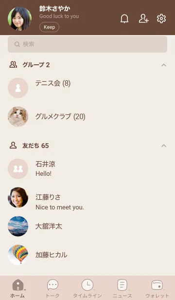 [LINE着せ替え] 558.12_ベージュ ブラウン2-3の画像2