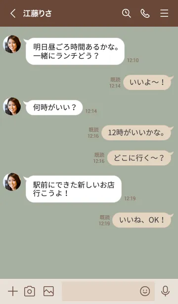 [LINE着せ替え] 558.12_スモーキーMアッシュ ブラウン2-3の画像4