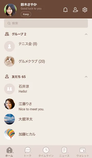 [LINE着せ替え] 158.10_ベージュ ブラウン2-3の画像2