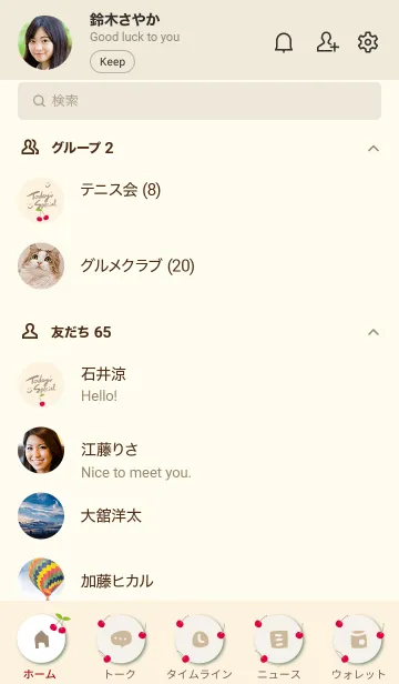 [LINE着せ替え] かわいい さくらんぼ16の画像2