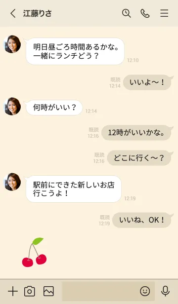 [LINE着せ替え] かわいい さくらんぼ16の画像4