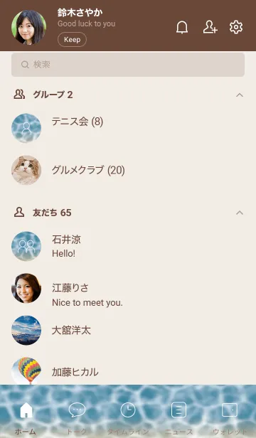 [LINE着せ替え] ベージュとブルー : 海の画像2