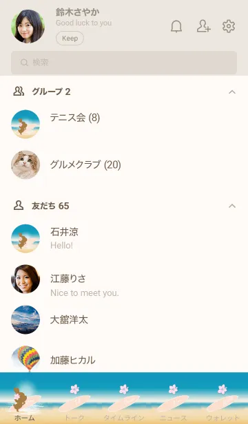 [LINE着せ替え] Rabbits and Surfboard 7の画像2