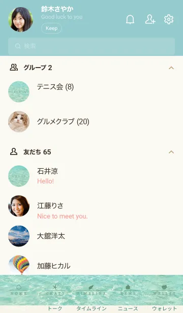 [LINE着せ替え] EMERALD-SEA HAWAII.MEKYM 21の画像2