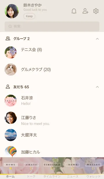 [LINE着せ替え] FLOWER - beautiful - 25の画像2