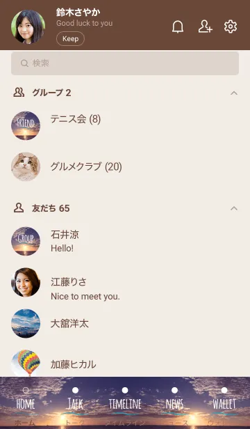 [LINE着せ替え] ALOHA Seaside Sunset Hawaii 20の画像2