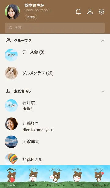 [LINE着せ替え] LOVELY BEAR -MEKYM- 12の画像2