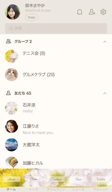 [LINE着せ替え] Happy Flower -WHITE YELLOW- 36の画像2