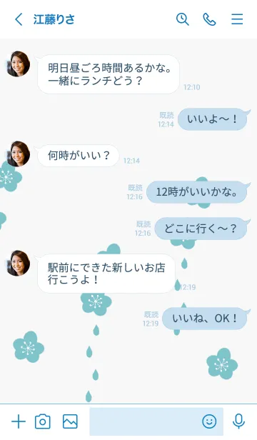 [LINE着せ替え] 梅と雨の画像4