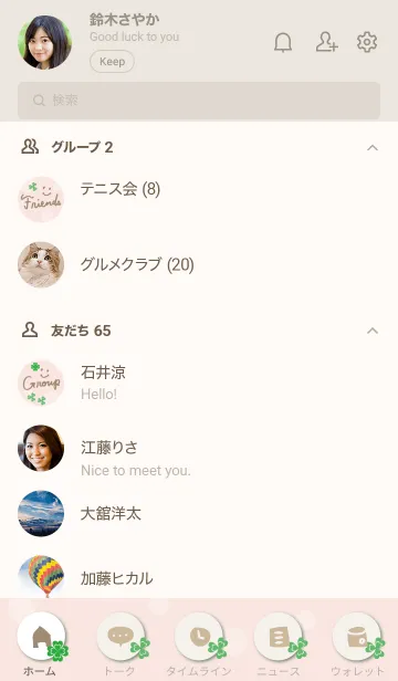 [LINE着せ替え] 幸運 かわいいクローバー12の画像2