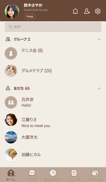 [LINE着せ替え] A58.14_ベージュ3 ブラウン2-3の画像2