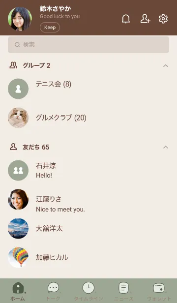 [LINE着せ替え] A58.14_スモーキーMアッシュ ブラウン2-3の画像2