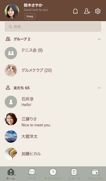 [LINE着せ替え] 158.10_スモーキーMアッシュ ブラウン2-6の画像2