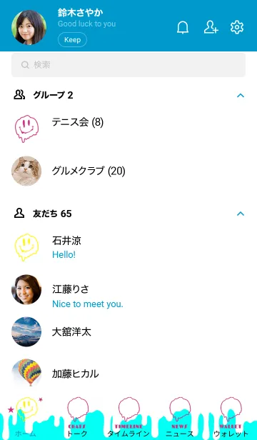 [LINE着せ替え] ドリップ スマイル 11の画像2