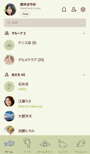 [LINE着せ替え] 黄緑 : サメの着せ替えの画像2