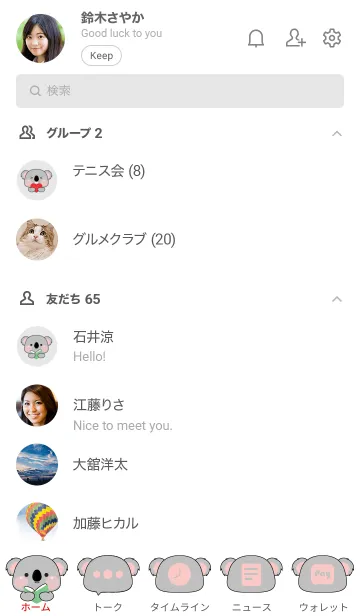 [LINE着せ替え] Simple Cutie Koala Theme (JP)の画像2