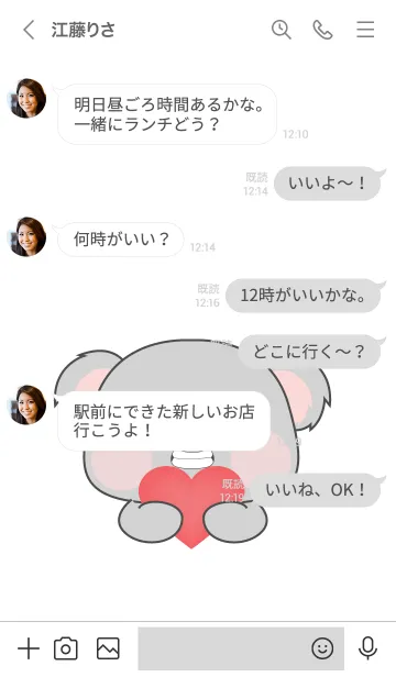 [LINE着せ替え] Simple Cutie Koala Theme (JP)の画像4